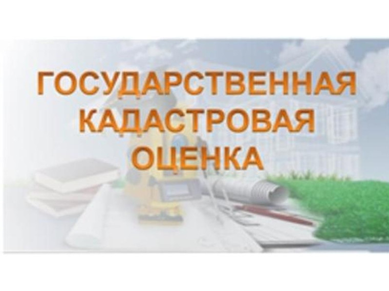 ИЗВЕЩЕНИЕ о размещении проекта отчета об итогах государственной кадастровой оценки земельных участков на территории Белгородской области. ИЗВЕЩЕНИЕ о размещении проекта отчета об итогах государственной кадастровой оценки земельных участков на территории Белгородской области.