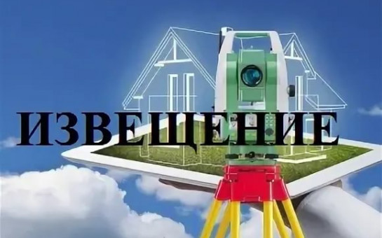 ИЗВЕЩЕНИЕ О ПРОВЕДЕНИИ ГОСУДАРСТВЕННОЙ КАДАСТРОВОЙ ОЦЕНКИ ЗЕМЕЛЬНЫХ УЧАСТКОВ НА ТЕРРИТОРИИ БЕЛГОРОДСКОЙ ОБЛАСТИ. ИЗВЕЩЕНИЕ О ПРОВЕДЕНИИ ГОСУДАРСТВЕННОЙ КАДАСТРОВОЙ ОЦЕНКИ ЗЕМЕЛЬНЫХ УЧАСТКОВ НА ТЕРРИТОРИИ БЕЛГОРОДСКОЙ ОБЛАСТИ.